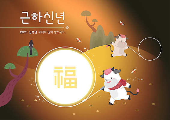 두마리 일러스트 새해 사람없음 달리기 노란색 새해인사 보름달 복 즐거움 소캐릭터 굴렁쇠 2021년 신축년 국내일러스트 AI파일 감정 컬러 동물캐릭터 2 모션 놀이용품 한자 달 인사 소 연도 파일형식 벡터