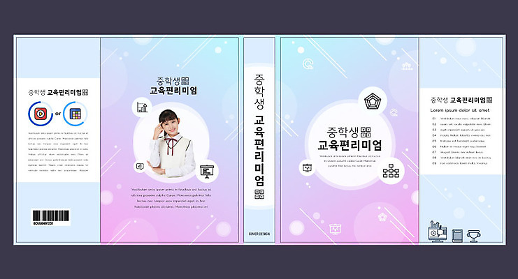 템플릿 표지디자인 북디자인 출판디자인 여자 교육 표지 생각 북커버 중학생 청소년 그래프 한명 사람 손짓 상반신 앞모습 10대 책 컬러풀 한국인 신조어 에듀 에듀케이션 십대여자한명만 스쿨팩 책날개 표지샘플 편리미엄 이미지템플릿 AI파일 1 학생 뷰포인트 컬러 모션 동양인 편리함 합성어 여자한명만 십대여자만 파일형식 벡터 유행어