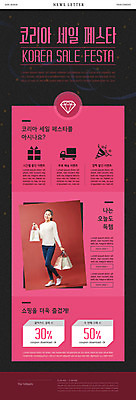 전신 PSD 템플릿 여자 ZIP 분홍색 웹템플릿 한명 미소 들기 사람 20대 성인 캐주얼 쇼핑 쇼핑백 세일 한국인 뉴스레터 할인쿠폰 의료성형뷰티 성인여자한명만 코리아세일페스타 대한민국축제 이미지템플릿 1 옷 컬러 가방 모션 표정 동양인 청년 축제 쿠폰 여자한명만 성인여자만 파일형식
