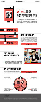 PSD 템플릿 손 여자 남자 ZIP 웹템플릿 사람 이벤트 상반신 20대 성인 두명 신체부위 빨간색 스마트폰 세일 동전 한국인 가리킴 지갑 결제 다이아몬드 룰렛 뉴스레터 QR코드 성인만 제로페이 이미지템플릿 컬러 돈 동양인 손짓 청년 핸드폰 스마트기기 게임 보석 스마트 파일형식