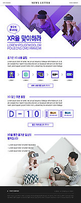 PSD 템플릿 여자 남자 ZIP 웹템플릿 휴식 여러명 상반신 20대 30대 보라색 한국인 상품권 조이스틱 뉴스레터 가상현실 확장현실 이미지템플릿 컬러 다수 컨셉 사람 동양인 청년 장년 게임기 파일형식