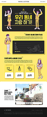 전신 PSD 템플릿 그릇 여자 남자 ZIP 웹템플릿 가면 들기 사람 여러명 경제 노란색 카메라 마을 상점 지역 뉴스레터 디퓨저 자랑 지역경제 로코노미 이미지템플릿 라이프스타일 식기 컬러 다수 모션 전자제품 파일형식