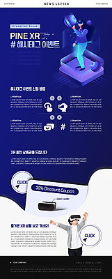 PSD 템플릿 여자 남자 ZIP 어린이 웹템플릿 사람 이벤트 소년 상반신 두명 파란색 한국인 뉴스레터 채팅 가상현실 오큘러스 해시태그 VR기기 이미지템플릿 컬러 동양인 기계 특수문자 파일형식