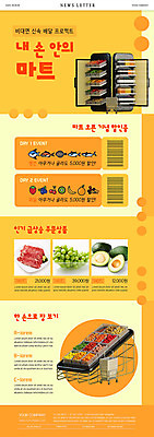 PSD 템플릿 ZIP 웹템플릿 과일 모바일 육류 어류 사람없음 스마트폰 장보기 세일 주황색 진열장 바코드 마트 모바일쇼핑 뉴스레터 아보카도 망고포도 스토어 이미지템플릿 컬러 식재료 핸드폰 스마트기기 상점 수중동물 청포도 온라인쇼핑 파일형식