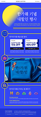 PSD 템플릿 명절 ZIP 웹템플릿 선물 사람없음 파란색 세일 추석 보름달 보자기 쿠폰 뉴스레터 이미지템플릿 전통 기념일 컬러 달 파일형식 천_직물