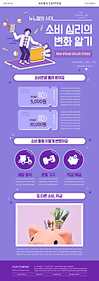 전신 PSD 템플릿 남자 ZIP 웹템플릿 돈 사람모양 한명 사람 스마트폰 운동 보라색 동전 미니어처 저축 돼지저금통 지갑 만원 배송 뉴스레터 이미지템플릿 모양 1 컬러 지폐 건강 금융 핸드폰 스마트기기 모형 저금통 재산 파일형식