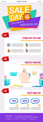 PSD 템플릿 ZIP 웹템플릿 선물 사람없음 상자 컬러풀 세일 향수 쿠폰 뉴스레터 코리아세일페스타 대한민국축제 이미지템플릿 컬러 쇼핑 축제 화장품 파일형식