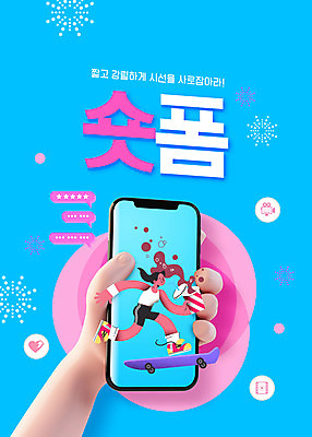 PSD 편집이미지 손 여자 분홍색 한명 들기 사람 타이포그라피 신체부위 파란색 스마트폰 유행 스케이트보드 보드 콜라 이슈 여자한명만 롱보드 숏폼 이미지편집 문자 1 스포츠 컬러 모션 핸드폰 스마트기기 보드_스포츠 탄산음료 신조어 여자만 파일형식