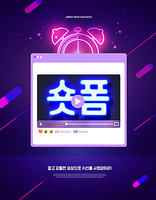 PSD 편집이미지 시계 프레임 타이포그라피 사람없음 유행 보라색 자명종 네온 동영상 이슈 숏폼 이미지편집 문자 컬러 알람 신조어 파일형식