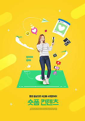 전신 PSD 편집이미지 여자 한명 서기 미소 들기 사람 20대 성인 타이포그라피 스마트폰 노란색 유행 한국인 플랫폼 동영상 이모티콘 소셜네트워크 이슈 성인여자한명만 영상촬영 숏폼 이미지편집 문자 1 컬러 교통시설 모션 표정 동양인 청년 핸드폰 스마트기기 촬영 신조어 여자한명만 성인여자만 파일형식