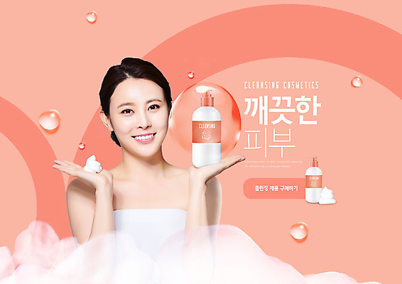 PSD 편집이미지 여자 한명 미소 들기 사람 상반신 20대 성인 화장품 거품 한국인 비눗방울 클렌징 비누거품 의료성형뷰티 성인여자한명만 코랄 이미지편집 1 컬러 모션 표정 동양인 청년 뷰티 청결 여자한명만 성인여자만 파일형식