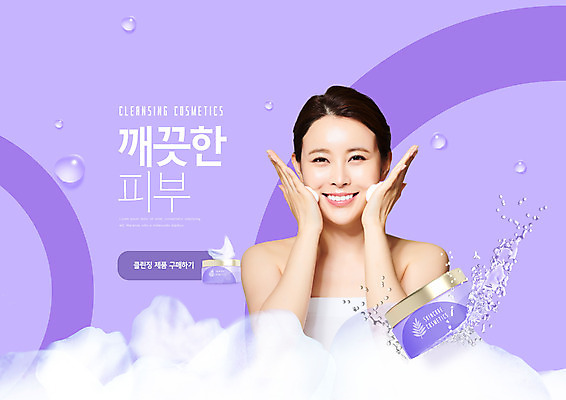 PSD 편집이미지 여자 한명 미소 사람 상반신 20대 성인 물 보라색 화장품 거품 만지기 한국인 물방울 세수 클렌징 비누거품 의료성형뷰티 성인여자한명만 이미지편집 자연요소 1 컬러 모션 표정 동양인 청년 뷰티 청결 여자한명만 성인여자만 파일형식