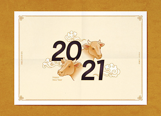 두마리 일러스트 새해 타이포그라피 사람없음 숫자 새해인사 소띠 소 해피뉴이어 베이지색 2021년 신축년 국내일러스트 AI파일 문자 컬러 2 포유류 십이지신 인사 연도 파일형식 벡터