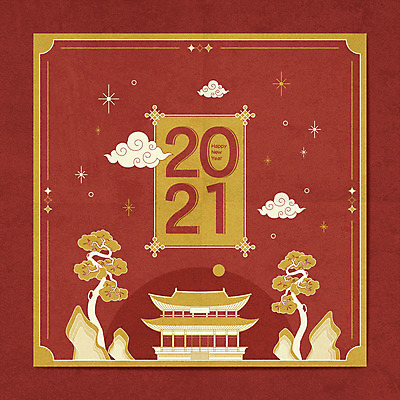 구름 한국전통 일러스트 새해 타이포그라피 사람없음 빨간색 숫자 전통문양 새해인사 소나무 해피뉴이어 2021년 신축년 국내일러스트 AI파일 자연요소 나무 문자 전통 문양 컬러 한국 인사 연도 파일형식 벡터