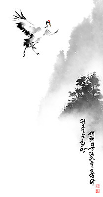 PSD 한마리 날개 일러스트 캘리그라피 붓터치 새해 산 풍경 글자캘리그라피 사람없음 희망 학 동양화 언덕 번짐 국내일러스트 1 감정 조류 미술 파일형식 효과