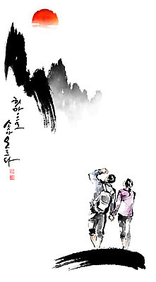 전신 PSD 구름 부부 커플 여자 남자 일러스트 캘리그라피 붓터치 근하신년 새해 산 성인 글자캘리그라피 두명 태양 일출 희망 등산 동양화 언덕 번짐 성인만 국내일러스트 자연요소 감정 관계 미술 사람 노을 트래킹 파일형식 효과