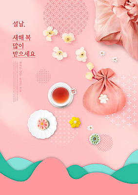 PSD 편집이미지 전통 접시 명절 꽃 분홍색 새해 복주머니 타이포그라피 사람없음 설날 새해인사 보자기 찻잔 새해복많이받으세요 화과자 명절선물 이미지편집 식물 문자 식기 기념일 컬러 잔 전통소품 선물 과자 인사 파일형식 천_직물