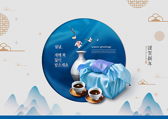 PSD 편집이미지 전통 명절 꽃 근하신년 새해 선물 타이포그라피 사람없음 파란색 설날 새해인사 보자기 도자기 차 찻잔 새해복많이받으세요 명절선물 이미지편집 식물 문자 기념일 음료 컬러 잔 인사 파일형식 천_직물