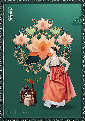 전신 PSD 편집이미지 전통 여자 명절 꽃 근하신년 새해 프레임 선물 한명 사람 20대 성인 타이포그라피 초록색 설날 한국인 보자기 한복 고가구 성인여자한명만 이미지편집 식물 문자 1 한국전통 기념일 컬러 가구 동양인 청년 전통의상 여자한명만 성인여자만 파일형식 천_직물
