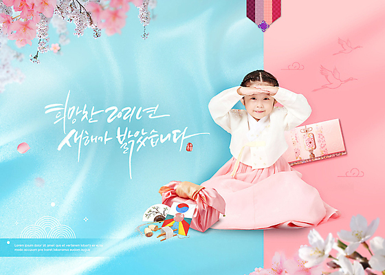 전신 PSD 편집이미지 여자 명절 꽃 어린이 분홍색 하늘색 봉투 새해 한명 미소 사람 소녀 타이포그라피 앞모습 설날 한국인 보자기 절 한복 연 즐거움 세배 여자한복 소녀한명만 이미지편집 식물 문자 1 한국전통 전통 기념일 감정 뷰포인트 컬러 표정 동양인 파란색 놀이용품 인사 절_인사 전통의상 여자한명만 소녀만 파일형식 천_직물