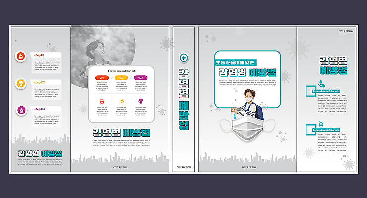 템플릿 표지디자인 북디자인 출판디자인 교육 표지 남자 초등학생 어린이 북커버 학교 마스크 사람 소년 상반신 두명 앞모습 책 회색 한국인 바이러스 예방 감염 생활안전 안전수칙 방역 에듀 에듀케이션 보건 소년만 스쿨팩 책날개 표지샘플 코로나바이러스 손소독제 사회적거리두기 생활방역 생활수칙 감염예방 델타변이바이러스 보건교육 이미지템플릿 AI파일 학생 캠페인 뷰포인트 컬러 의학 건강 안전 동양인 사회이슈 소독제 남자만 어린이만 파일형식 벡터