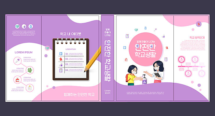 템플릿 학생 표지디자인 북디자인 출판디자인 여자 교육 표지 어린이 분홍색 북커버 학교 마스크 사람 소녀 상반신 성인 두명 책 스쿨라이프 보라색 교사 예방 생활안전 안전수칙 방역 에듀 에듀케이션 예방교육 여자만 스쿨팩 책날개 표지샘플 코로나바이러스 손소독제 사회적거리두기 생활방역 생활수칙 감염예방 델타변이바이러스 이미지템플릿 AI파일 직업 라이프스타일 캠페인 컬러 건강 안전 바이러스 사회이슈 감염 소독제 파일형식 벡터
