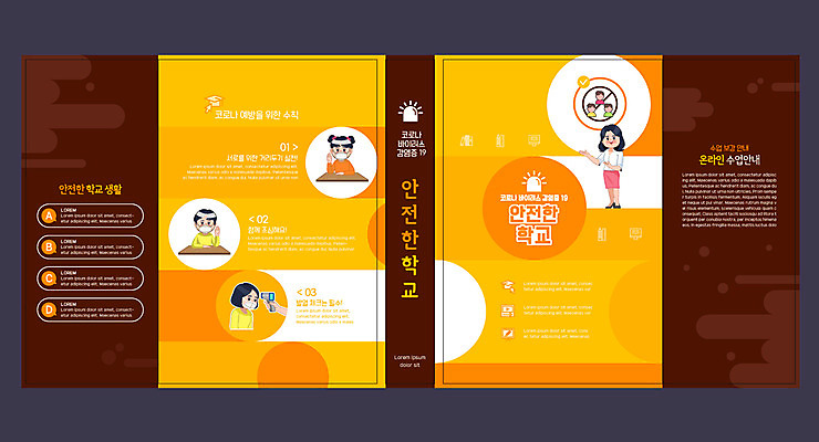 전신 템플릿 표지디자인 북디자인 출판디자인 여자 교육 표지 남자 어린이 북커버 학교 마스크 사람 소녀 소년 여러명 상반신 성인 책 갈색 노란색 스쿨라이프 교사 체온계 예방 생활안전 방역 에듀 에듀케이션 체온측정 스쿨팩 책날개 표지샘플 코로나바이러스 사회적거리두기 생활방역 생활수칙 감염예방 델타변이바이러스 이미지템플릿 AI파일 직업 라이프스타일 캠페인 컬러 다수 건강 바이러스 온도계 사회이슈 측정 감염 안전수칙 파일형식 벡터