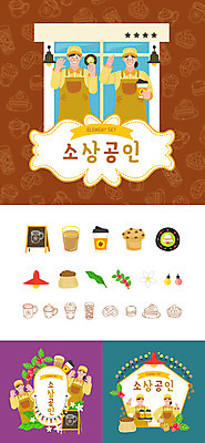 여자 남자 커피 유니폼 일러스트 나뭇잎 조명 프레임 들기 사람 여러명 상반신 성인 케이크 상점 카페 머그컵 원두 인사 최고 컵케이크 종업원 마카롱 엘리먼트 입간판 커피나무 타르트 테이크아웃컵 진동벨 브레첼 소상공인 국내일러스트 AI파일 나무 직업 옷 음료 빵 다수 잎 모션 디저트 간판 컵 경제 예절 상인 알림 파이_빵 파일형식 벡터