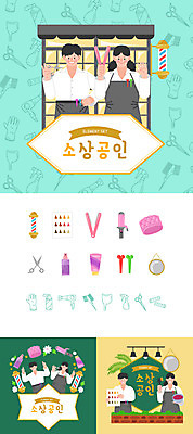 여자 남자 일러스트 간판 프레임 사람 여러명 상반신 성인 상점 거울 머리빗 미용용품 미용실 드라이어 미용사 스프레이 분무기 헤어롤 염색 샴푸 이발소 고데기 미용가위 비닐장갑 엘리먼트 염색약 이발소회전등 집게핀 소상공인 국내일러스트 AI파일 직업 장갑 다수 조명 가위_도구 경제 위생용품 머리핀 뷰티샵 상인 오브젝트 헤어용품 파일형식 벡터
