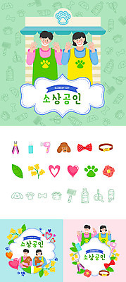 여자 남자 꽃 리본 반려견 일러스트 목걸이 나뭇잎 프레임 사람 여러명 상반신 성인 상점 앞치마 하트 인사 머리빗 강아지 드라이어 종업원 물병 애견용품 개목걸이 샴푸 개껌 개뼈다귀 애견미용 애견샵 애완동물가게 엘리먼트 애견샴푸 소상공인 국내일러스트 AI파일 모양 식물 직업 다수 잎 장신구 경제 반려동물 위생용품 뷰티 예절 미용용품 개 상인 물통 애견간식 파일형식 벡터 반려용품