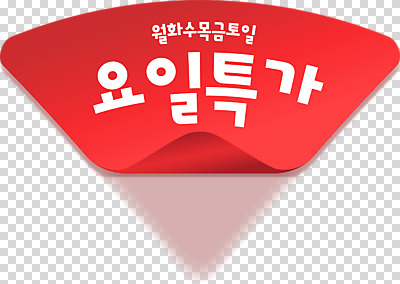 편집 편집이미지 배너 이벤트 타이포그라피 사람없음 빨간색 라벨 세일 요일 PNG 편집소스 문자 컬러 프레임 날짜 파일형식