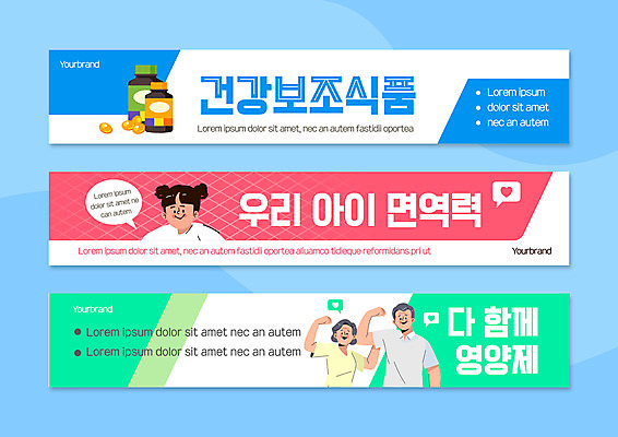 템플릿 배너 배너템플릿 여자 노년 남자 가로배너 어린이 사각프레임 사람 상반신 세명 건강관리 현수막 건강보조식품 면역력 영양제 배너세트 AI파일 프레임 건강 관리 성인 가로 세트 약 사각형 건강식품 파일형식 벡터