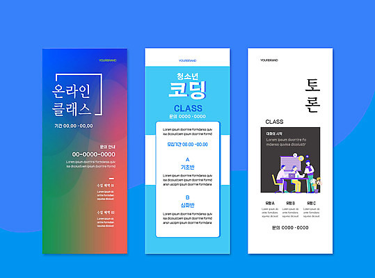 전신 템플릿 배너 배너템플릿 여자 교육 남자 세로배너 회의 사각프레임 사람 세명 현수막 토론 온라인강의 배너세트 코딩 AI파일 비즈니스 프레임 세로 세트 사각형 강의 컴퓨터교육 파일형식 벡터 언택트