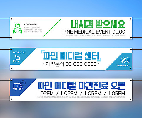 템플릿 배너 배너템플릿 가로배너 사각프레임 사람모양 병원 사람없음 약 진료 의사 현수막 구급차 위 내시경 배너세트 AI파일 모양 의학 자동차 프레임 가로 세트 사각형 의료진 방향 파일형식 벡터