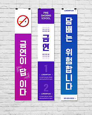 템플릿 배너 배너템플릿 세로배너 캠페인 사각프레임 담배 경고 사람없음 현수막 금연 배너세트 AI파일 프레임 세로 세트 사각형 사회이슈 파일형식 벡터