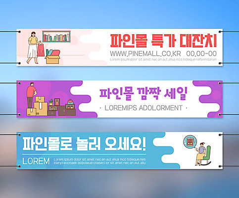 전신 템플릿 배너 배너템플릿 여자 남자 가로배너 사각프레임 사람 이벤트 세명 세일 현수막 쇼핑몰 특가판매 배너세트 AI파일 프레임 가로 세트 사각형 파일형식 벡터