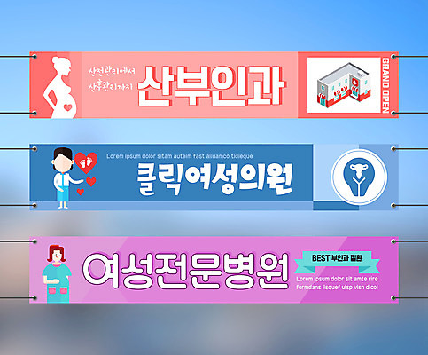 템플릿 배너 배너템플릿 여자 가로배너 실루엣 사각프레임 병원 사람 상반신 세명 임산부 현수막 산부인과 여자만 배너세트 AI파일 의학 프레임 촬영기법 가로 세트 사각형 임신 파일형식 벡터