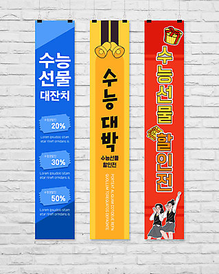 템플릿 학생 배너 배너템플릿 여학생 여자 세로배너 청소년 사각프레임 선물 사람 이벤트 상반신 두명 세일 수능 현수막 수능대박 수능선물 십대여자만 배너세트 수능할인 AI파일 프레임 세로 세트 사각형 시험 여자만 십대만 파일형식 벡터