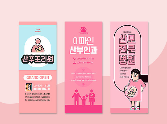전신 템플릿 배너 배너템플릿 여자 세로배너 분홍색 사각프레임 병원 사람 여러명 성인 임산부 임신 현수막 아기 출산 산부인과 태아 산후조리원 성인여자한명만 배너세트 AI파일 컬러 다수 의학 프레임 세로 세트 사각형 여자한명만 성인여자만 파일형식 벡터