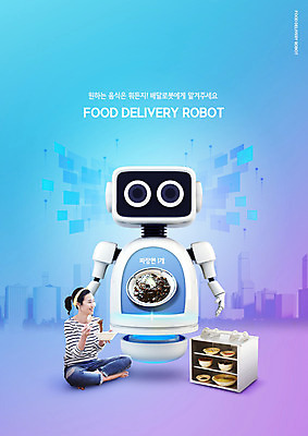 전신 PSD 편집이미지 여자 음식 한명 들기 사람 앉기 성인 30대 파란색 보라색 한국인 짜장면 로봇 배송 철가방 배달음식 성인여자한명만 이미지편집 1 컬러 가방 모션 동양인 장년 중식 배달 여자한명만 성인여자만 파일형식