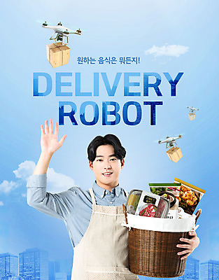 PSD 편집이미지 남자 음식 한명 미소 들기 사람 상반신 20대 성인 파란색 손들기 한국인 장바구니 로봇 배송 드론 성인남자한명만 이미지편집 1 컬러 모션 표정 동양인 청년 쇼핑 바구니 남자한명만 성인남자만 파일형식