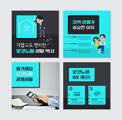 전신 PSD 템플릿 손 여자 노년 남자 웹템플릿 돈 주택 들기 사람 여러명 성인 신체부위 경제 파란색 한국인 계산기 60대 카드뉴스 지역경제 로코노미 이미지템플릿 카드프레임 라이프스타일 컬러 다수 모션 문구용품 프레임 동양인 건물 장비 재산 파일형식