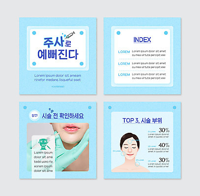 PSD 템플릿 40대 중년 웹템플릿 하늘색 주사기 들기 사람 성인 두명 한국인 입 입술 성형외과 시술 턱선 의료성형뷰티 카드뉴스 이미지템플릿 의료기기 모션 병원 동양인 신체부위 파란색 턱 파일형식