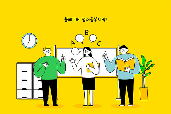 전신 학생 알파벳 여자 남자 일러스트 대화 영어교육 들기 사람 성인 세명 노란색 강사 칠판 결심 교과서 원어민 성인만 수강 국내일러스트 AI파일 직업 영어 교육 컬러 컨셉 모션 교재 말하기 영어교사 파일형식 벡터