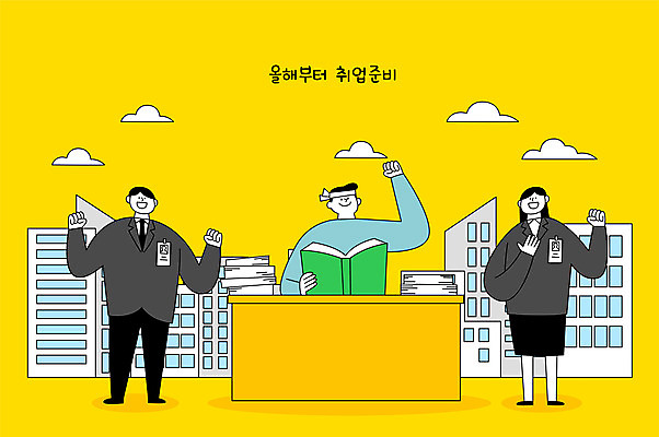 전신 여자 남자 일러스트 회사 사람 정장 성인 세명 노란색 파이팅 결심 준비 면접 취업준비생 사회생활 성인만 국내일러스트 AI파일 옷 컬러 컨셉 비즈니스 모션 구직 파일형식 벡터