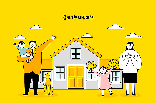 전신 여자 남자 어린이 일러스트 가족 응원 안기 엄마 사람 여러명 성인 반려동물 부모 노란색 기쁨 자녀 아빠 이사 강아지 결심 내집마련 새집장만 국내일러스트 AI파일 동물 감정 컬러 다수 컨셉 관계 모션 부동산 개 파일형식 벡터