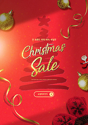 PSD 편집이미지 리본 크리스마스장식 크리스마스 타이포그라피 사람없음 빨간색 크리스마스트리 산타클로스 세일 오너먼트 손모아장갑 이미지편집 문자 기념일 컬러 장갑 파일형식
