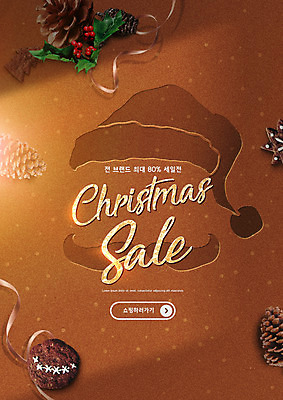 PSD 편집이미지 리본 크리스마스 타이포그라피 사람없음 산타클로스 갈색 세일 쿠키 솔방울 오너먼트 이미지편집 문자 기념일 컬러 크리스마스장식 디저트 파일형식