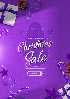 PSD 편집이미지 별 리본 크리스마스장식 크리스마스 눈사람 지팡이 사탕 선물 타이포그라피 사람없음 선물상자 세일 보라색 솔방울 오너먼트 이미지편집 자연요소 문자 기념일 컬러 디저트 상자 파일형식