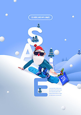 PSD 나무 편집이미지 노년 남자 크리스마스 한명 사람 타이포그라피 산타클로스 세일 눈 스노우보드 쿠폰 노인남자한명만 이미지편집 자연요소 식물 문자 1 기념일 날씨 성인 보드_스포츠 남자한명만 노인남자만 파일형식